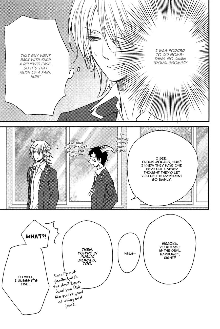 Monster Petite Panic Chapter 2 page 13 - Chapter 2