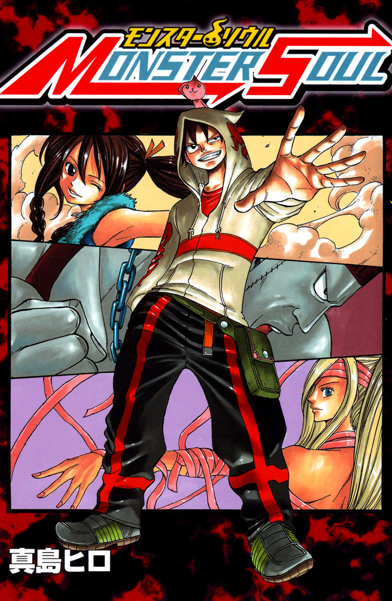 Monster Soul Chapter 1 page 1 - Chapter 1: Black Airs Appear!