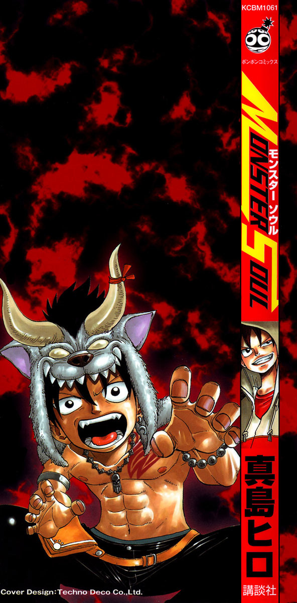 Monster Soul Chapter 1 page 2 - Chapter 1: Black Airs Appear!