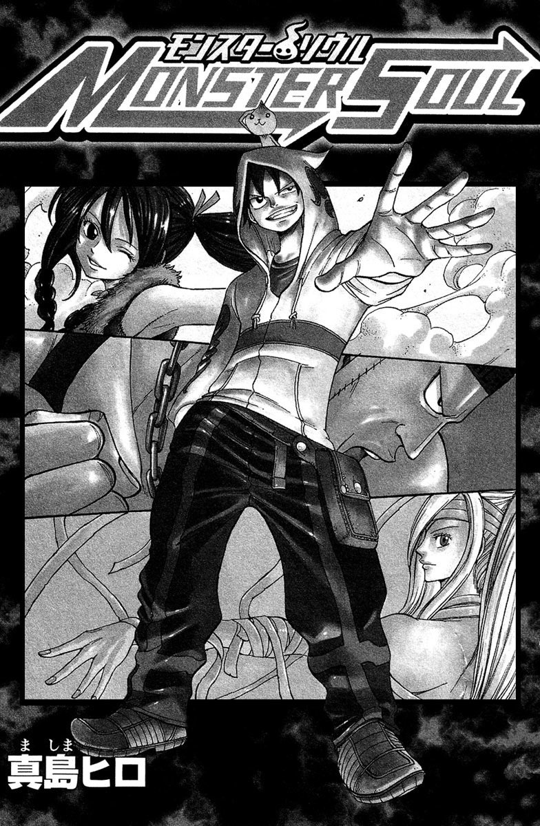 Monster Soul Chapter 1 page 4 - Chapter 1: Black Airs Appear!
