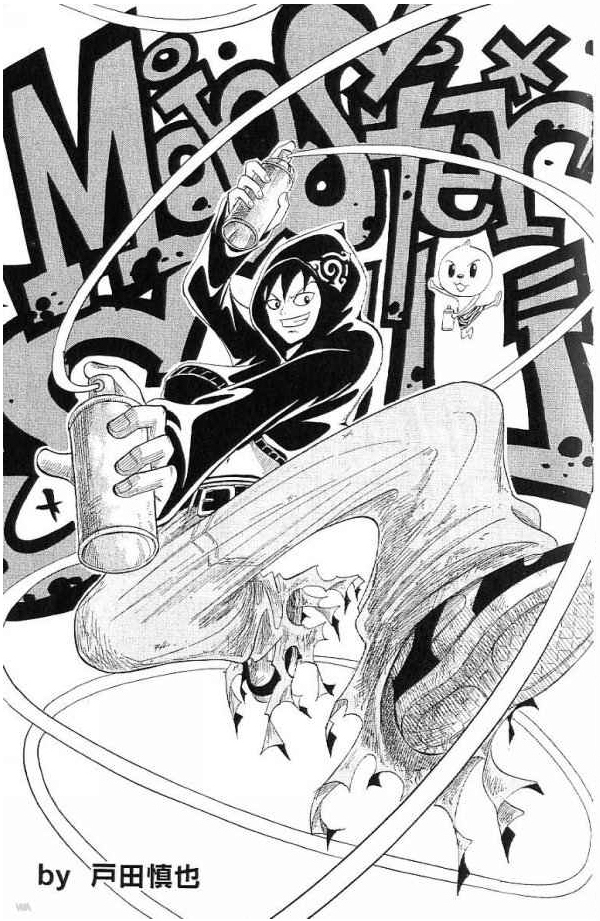 Monster Soul Chapter 3.5 page 9 - Chapter 3.5: Extra