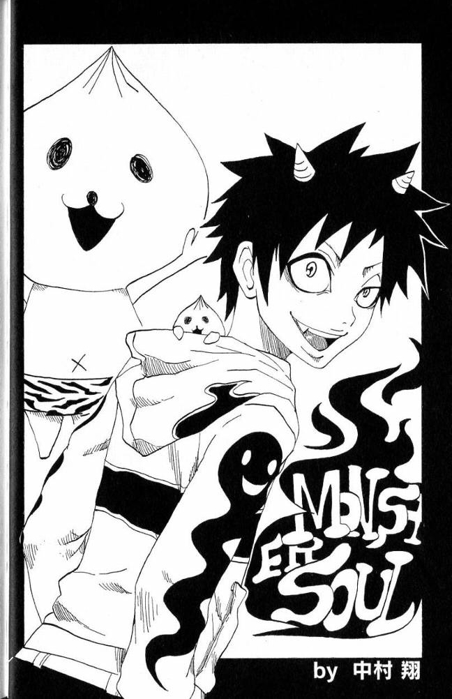 Monster Soul Chapter 7.5 page 14 - Chapter 7.5: Extra