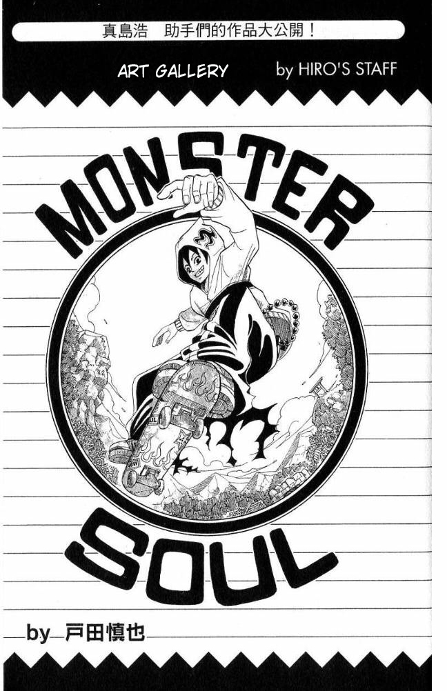 Monster Soul Chapter 7.5 page 3 - Chapter 7.5: Extra