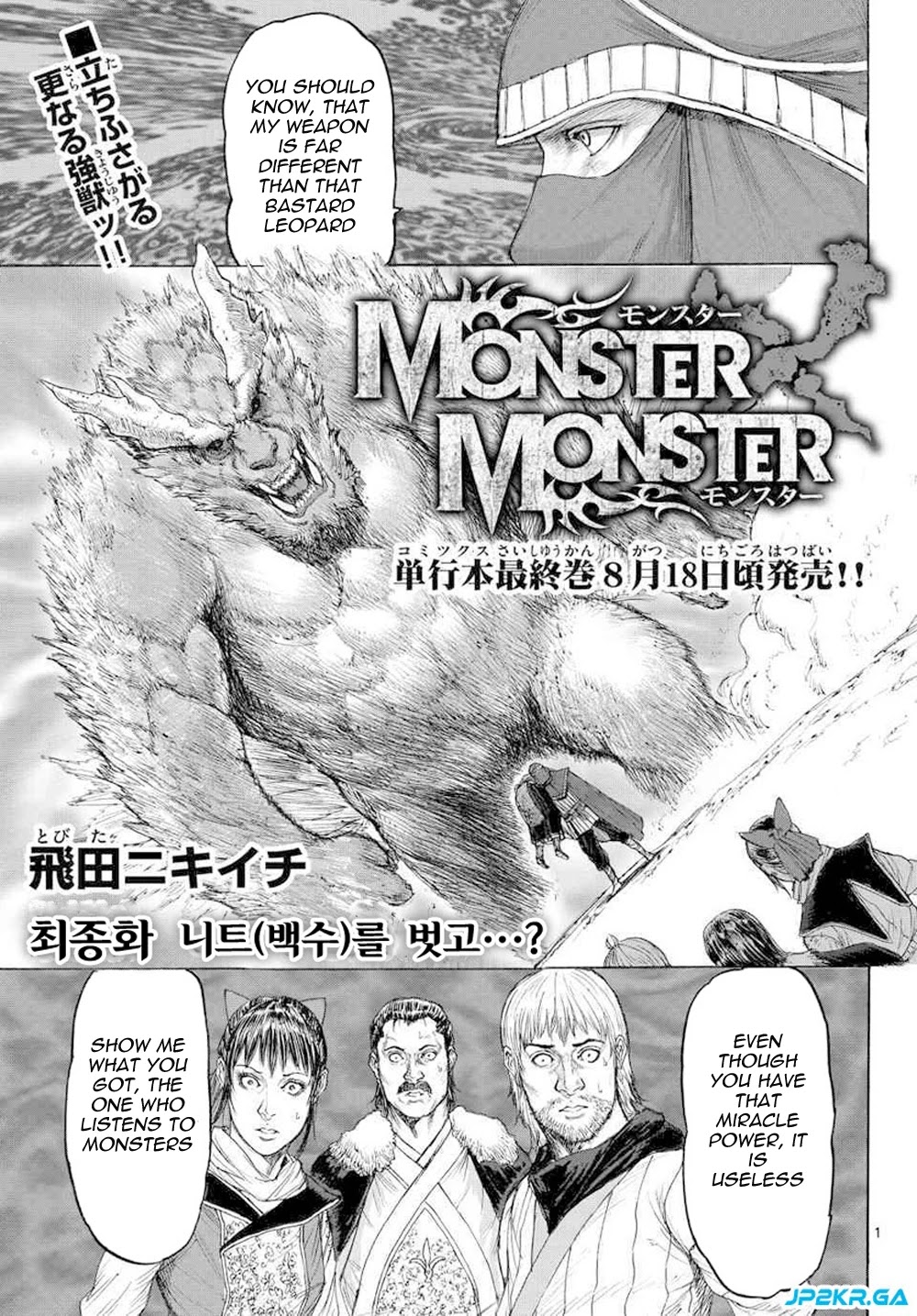 Monster x Monster Chapter 16 page 3 - Chapter 16: NEET Returned to being a NEET [END]
