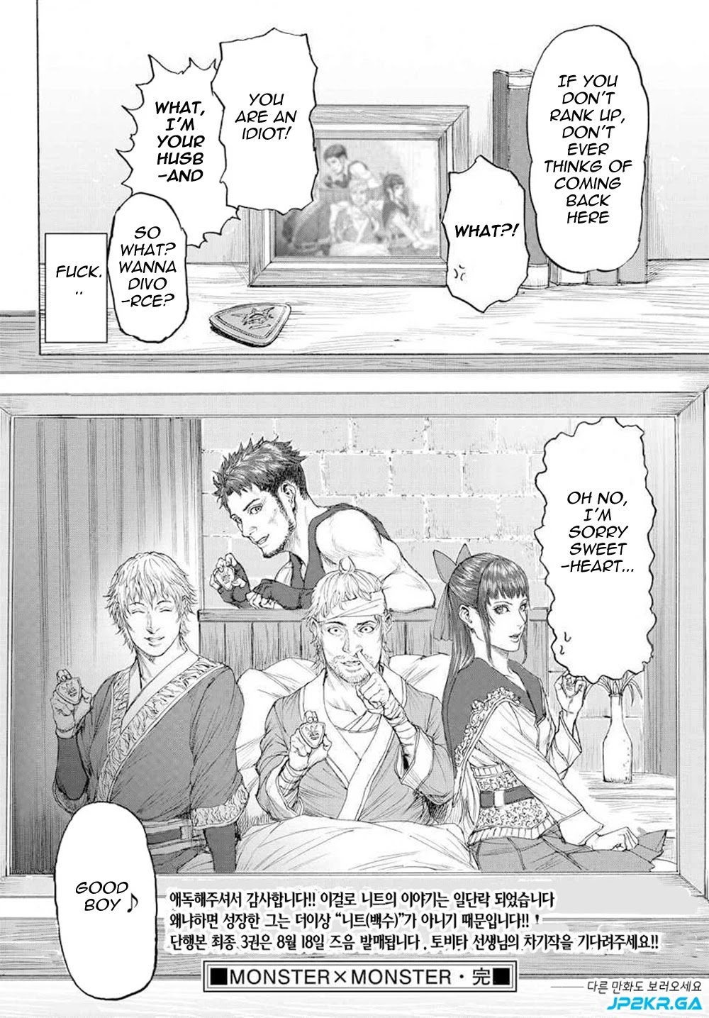 Monster x Monster Chapter 16 page 32 - Chapter 16: NEET Returned to being a NEET [END]
