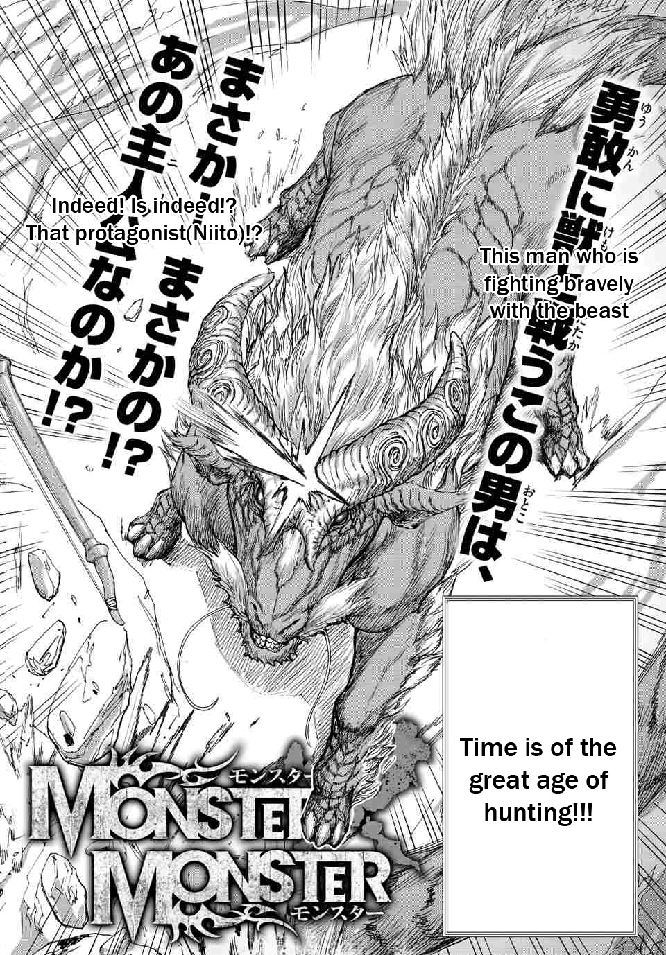 Monster x Monster Chapter 3 page 3 - Chapter 3: The Bonds of a Parent and Child