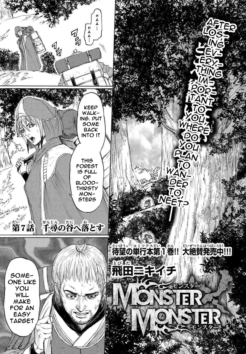 Monster x Monster Chapter 7 page 1 - Chapter 7: I'll Drop You Into a Deep Valley
