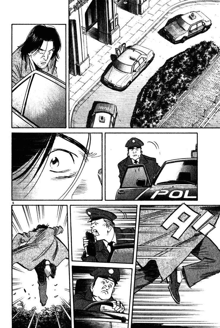 Monster Chapter 131 page 7 - Chapter 131