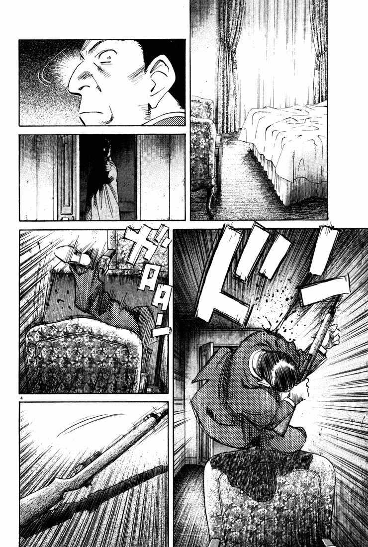 Monster Chapter 156 page 4 - Chapter 156: A Nameless Man