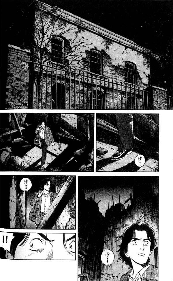 Monster Chapter 21 page 9 - Chapter 21: A Meager Experiment