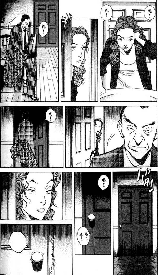 Monster Chapter 24 page 15 - Chapter 24: The Only Man Left