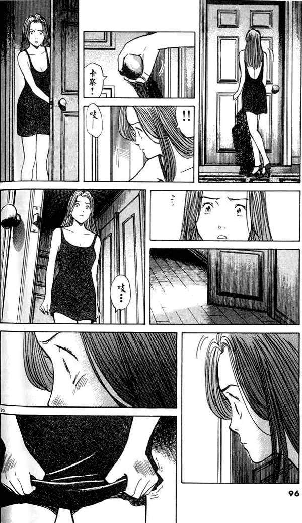Monster Chapter 28 page 21 - Chapter 28: Ayse's Friend