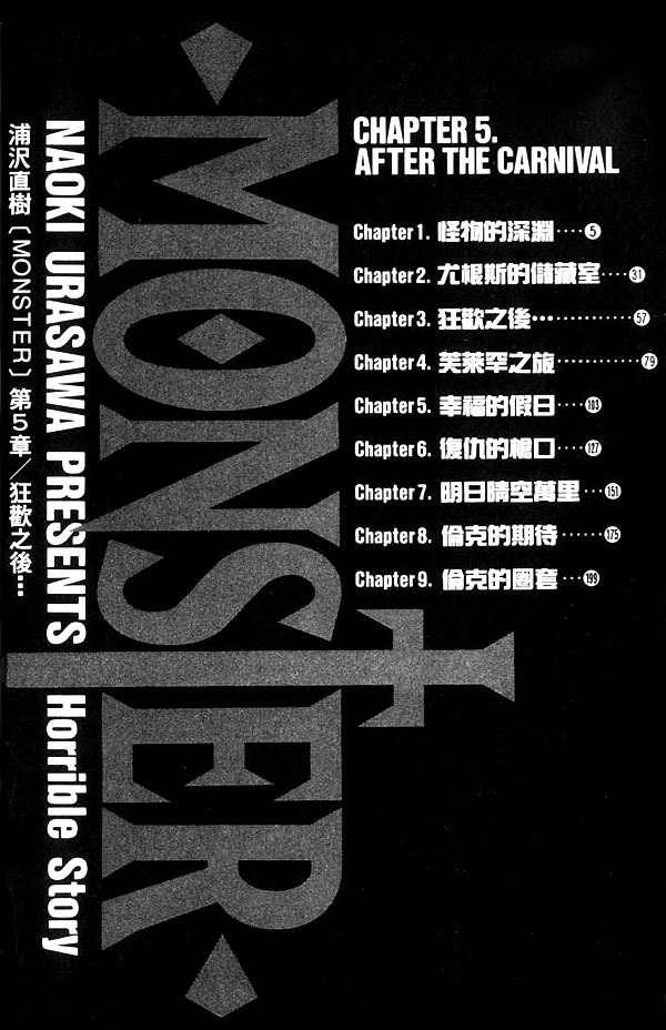 Monster Chapter 33 page 3 - Chapter 33: The Monster's Abyss