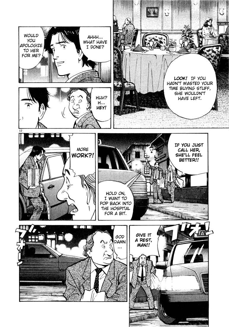 Monster Chapter 44 page 12 - Chapter 44: Eva's Confession
