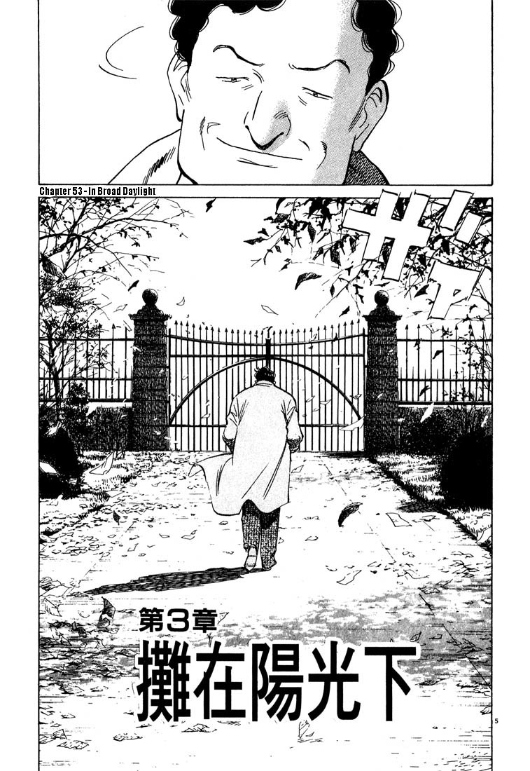 Monster Chapter 53 page 6 - Chapter 53