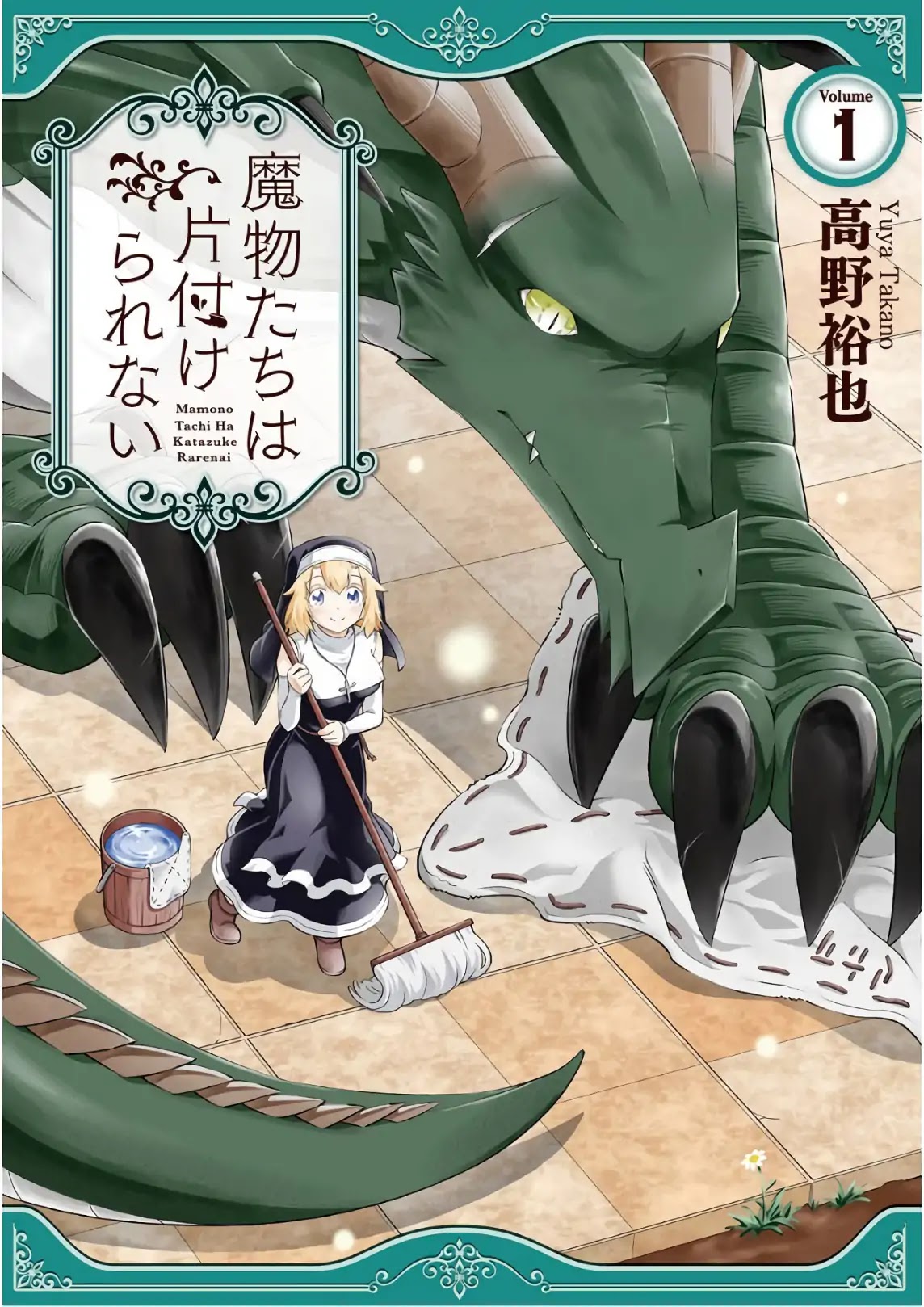 Monsters Can't Clean Chapter 1 page 1 - Chapter 1: The dragon in the rubbish heap