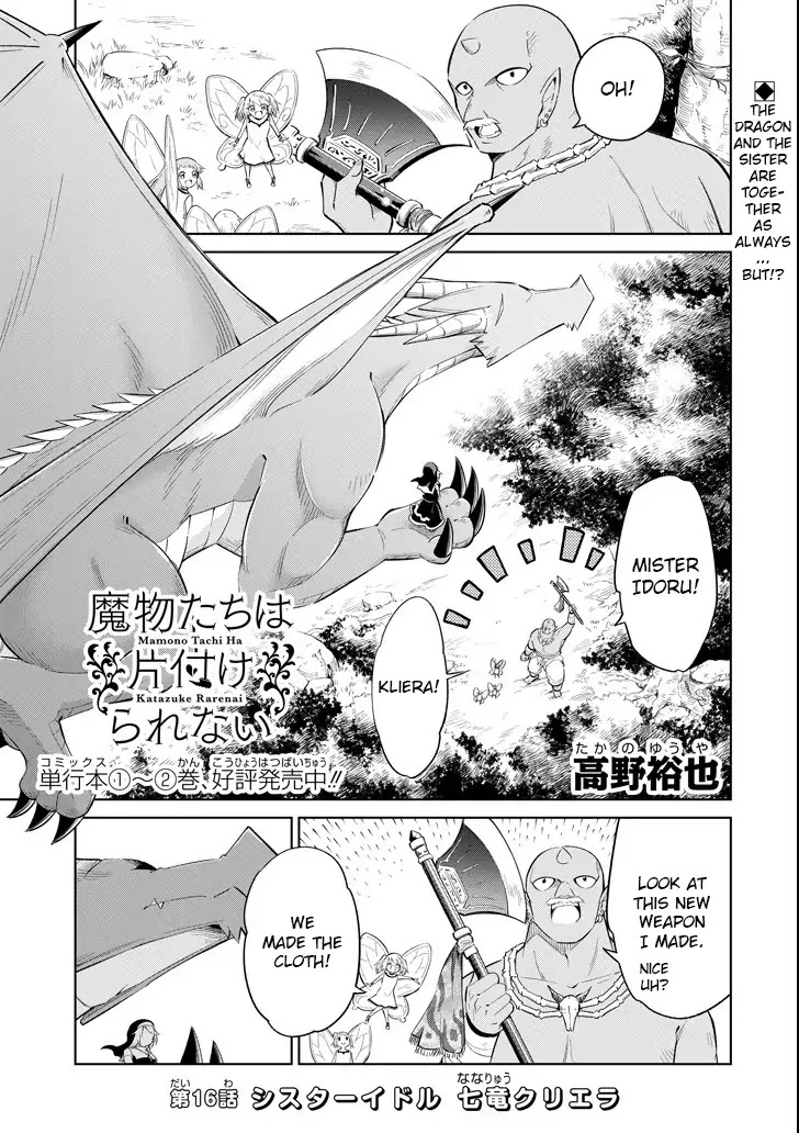 Monsters Can't Clean Chapter 16 page 1 - Chapter 16: Sister Idoru and Kliera of the seven dragons