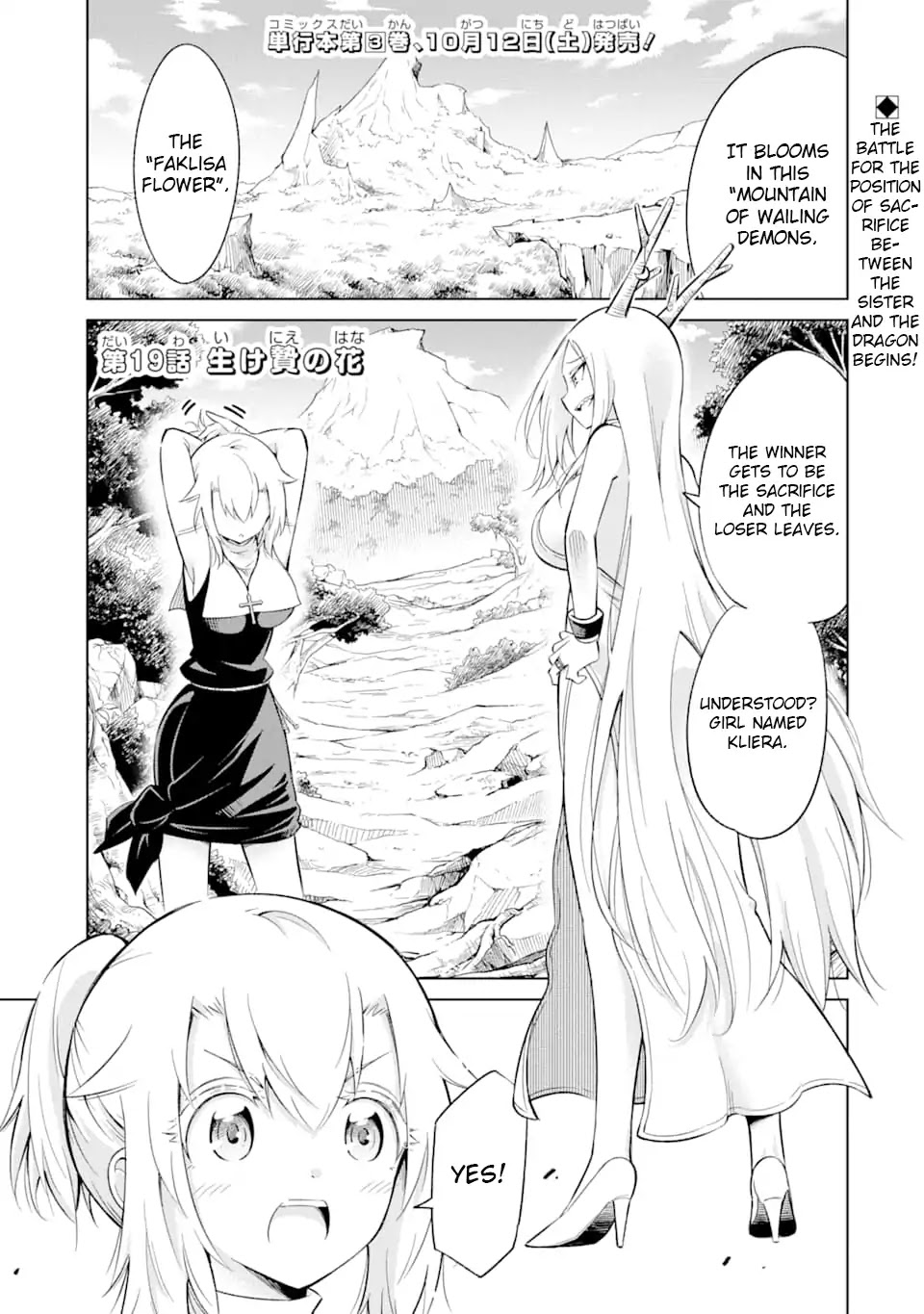 Monsters Can't Clean Chapter 19 page 1 - Chapter 19: Flower of sacrifice