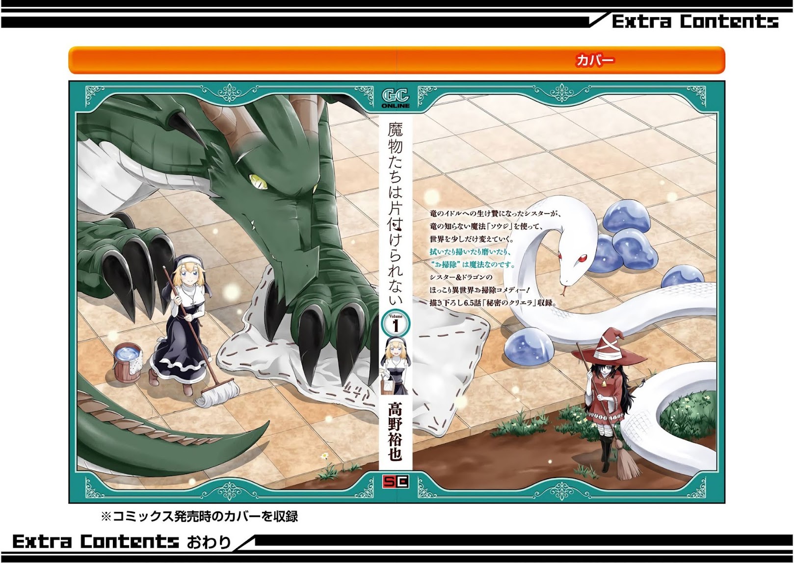 Monsters Can't Clean Chapter 6.5 page 18 - Chapter 6.5: Secretive Kliera