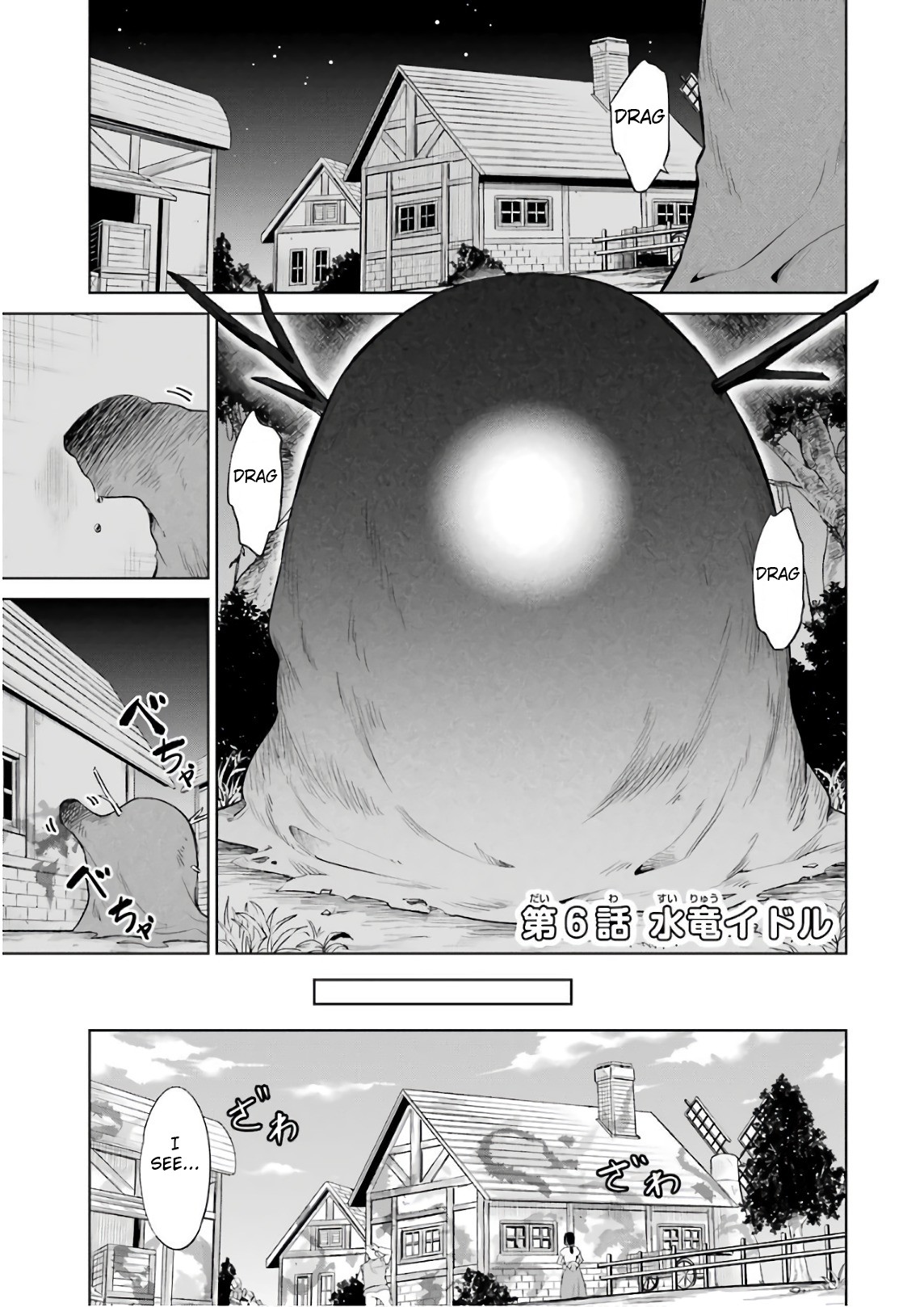 Monsters Can't Clean Chapter 6 page 1 - Chapter 6: Water dragon Idoru