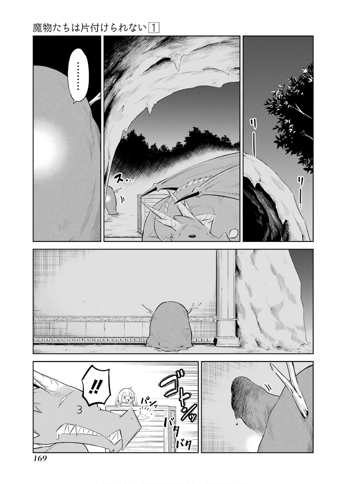 Monsters Can't Clean Chapter 6 page 25 - Chapter 6: Water dragon Idoru