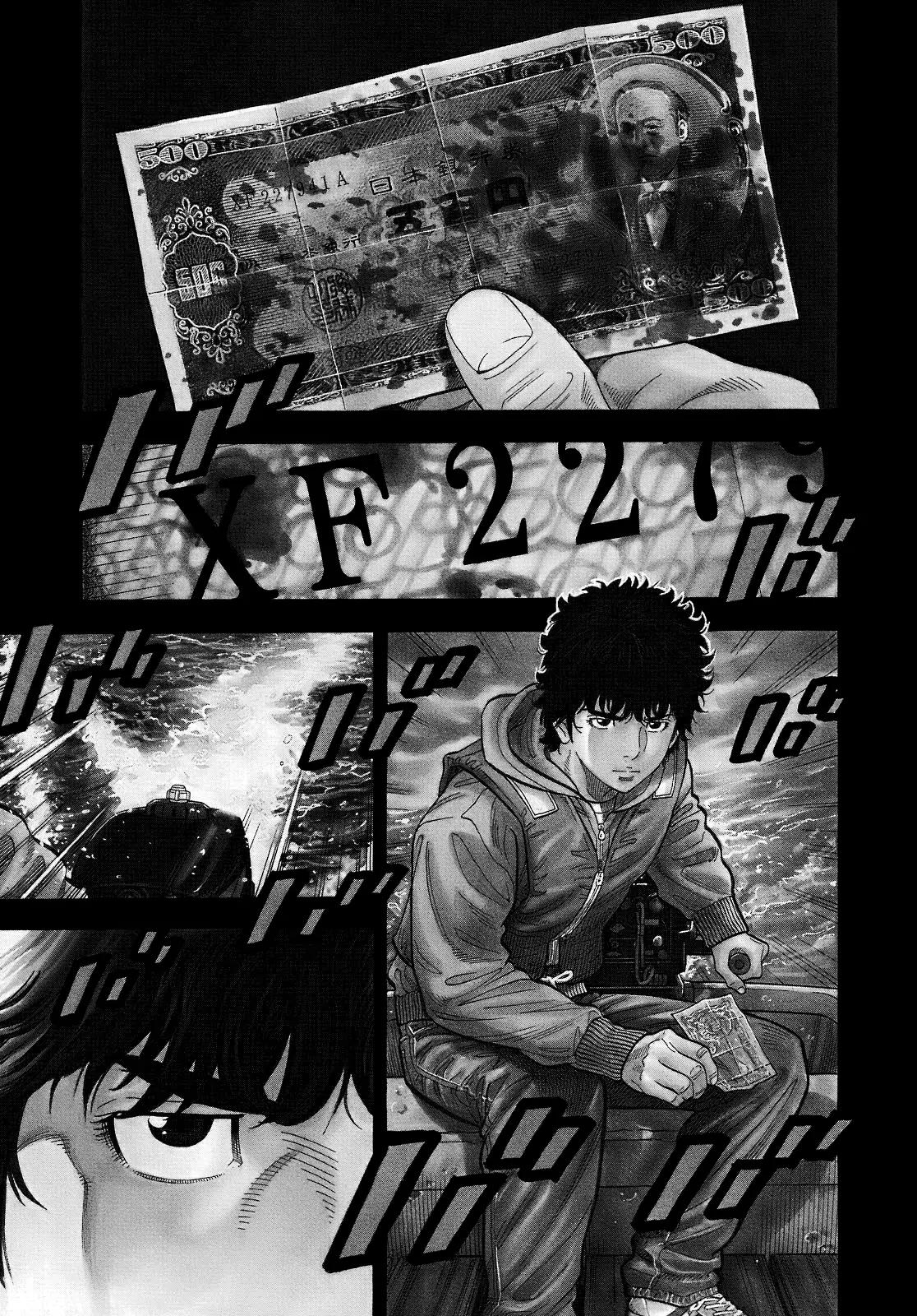 Montage (WATANABE Jun) Chapter 1 page 7 - Chapter 1: Secret