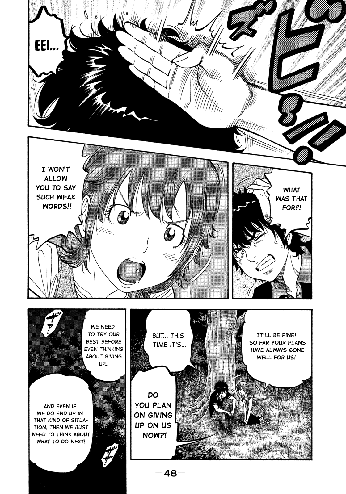 Montage (WATANABE Jun) Chapter 101 page 6 - Chapter 101: Enclosure