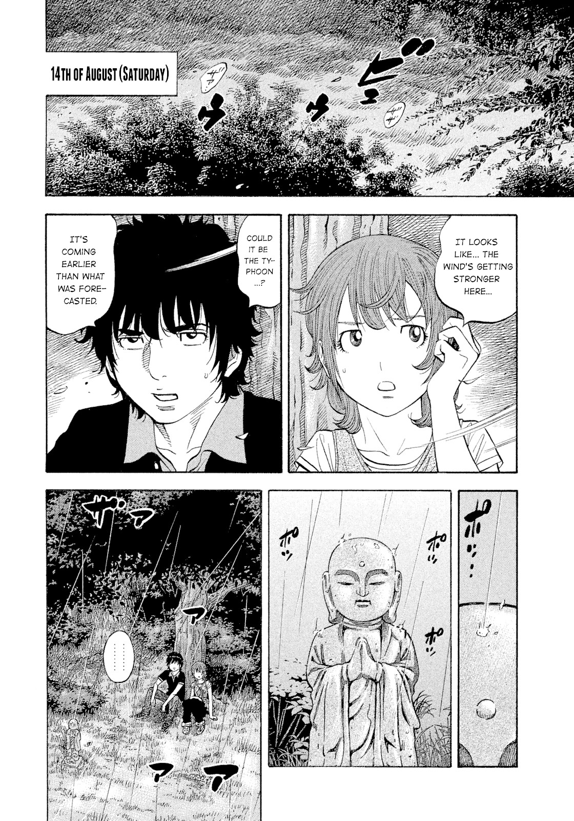 Montage (WATANABE Jun) Chapter 101 page 8 - Chapter 101: Enclosure
