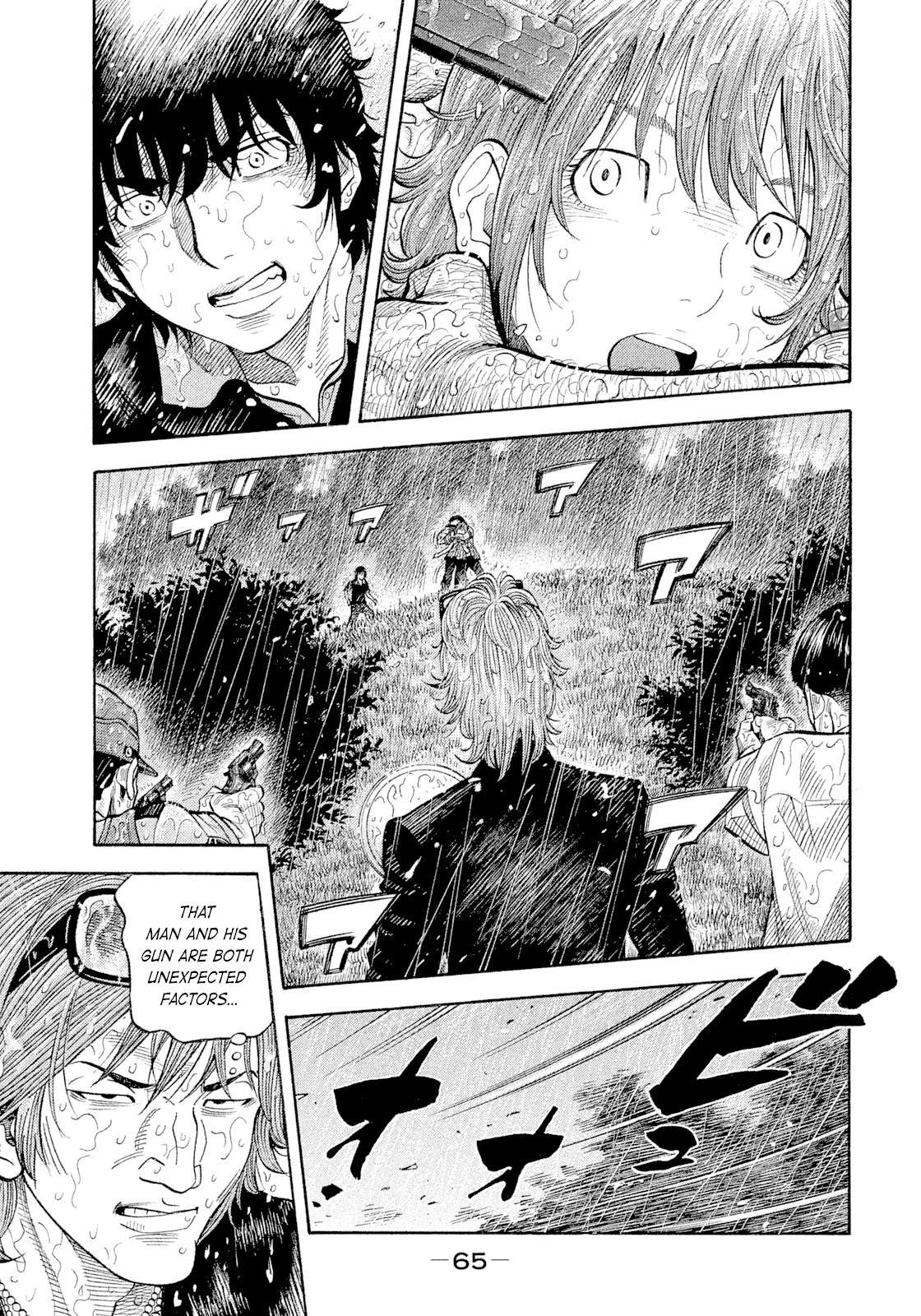 Montage (WATANABE Jun) Chapter 102 page 5 - Chapter 102: Confusion