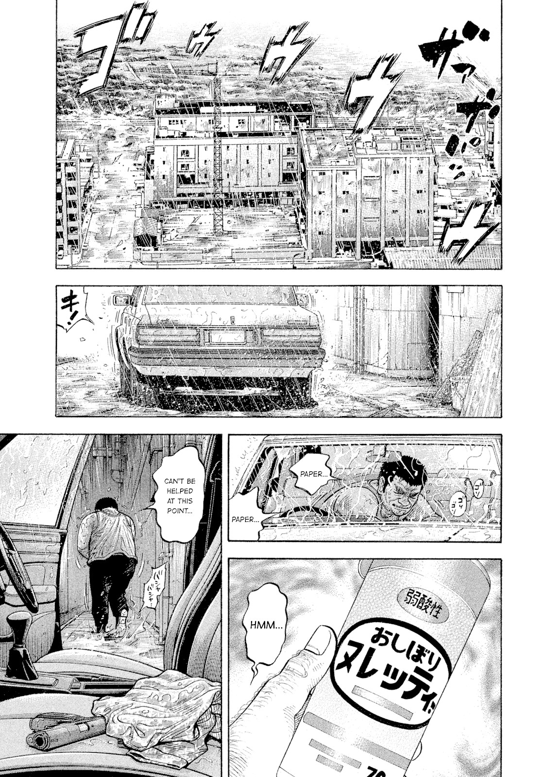 Montage (WATANABE Jun) Chapter 103 page 14 - Chapter 103: Escape