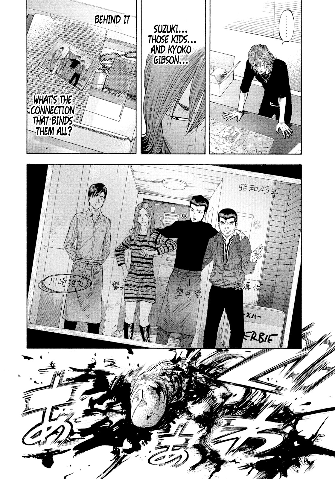 Montage (WATANABE Jun) Chapter 104 page 16 - Chapter 104: Father And Son