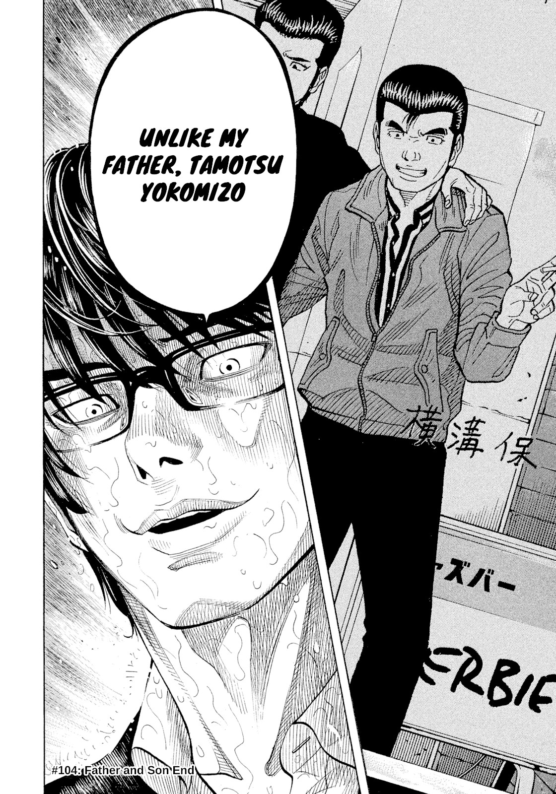 Montage (WATANABE Jun) Chapter 104 page 18 - Chapter 104: Father And Son
