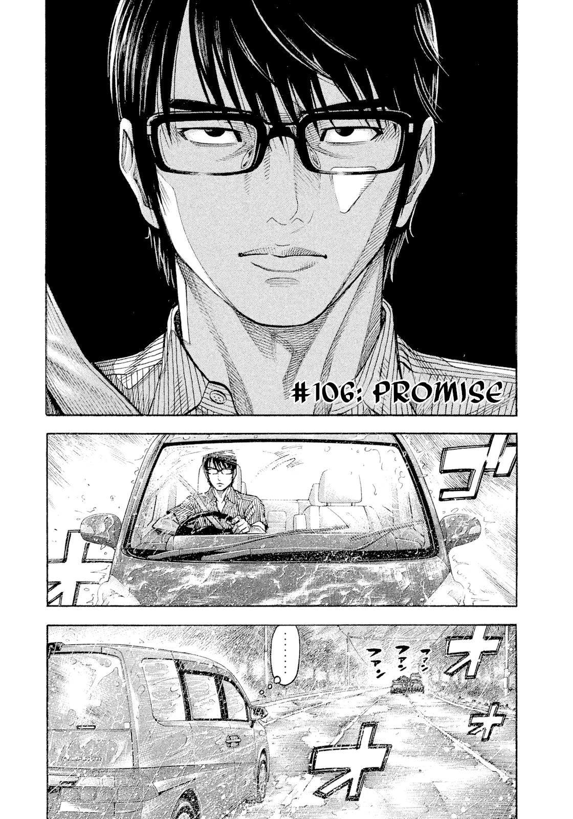 Montage (WATANABE Jun) Chapter 106 page 2 - Chapter 106: Promise