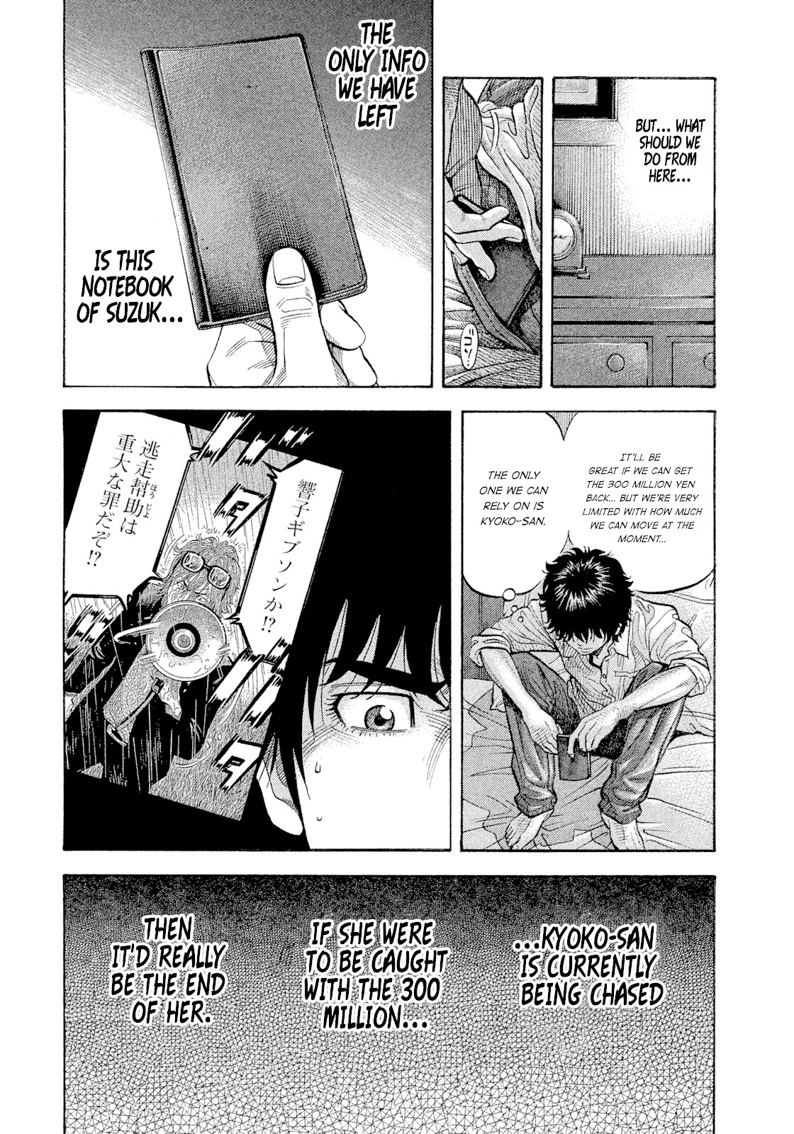 Montage (WATANABE Jun) Chapter 107 page 10 - Chapter 107: Monologue