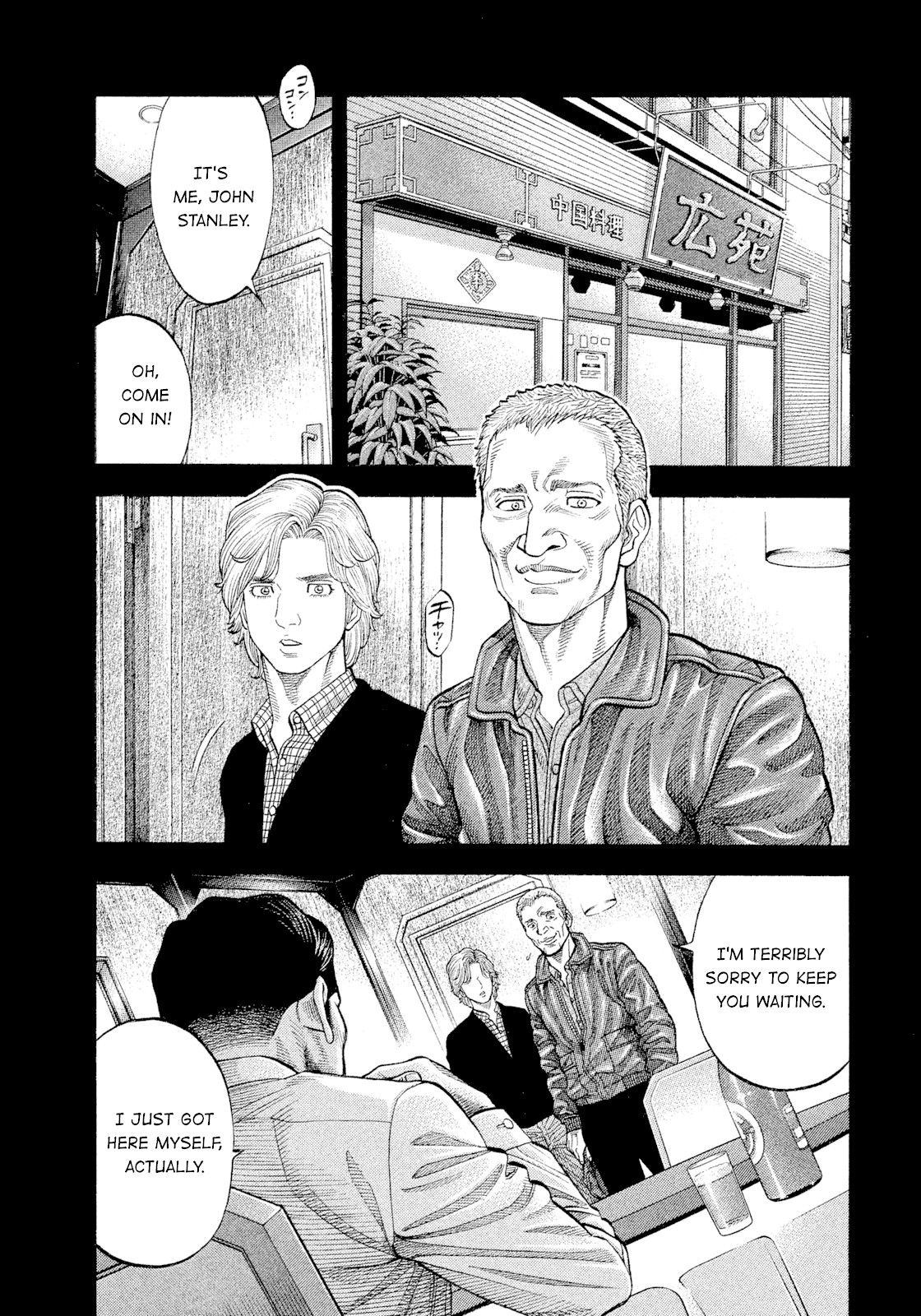 Montage (WATANABE Jun) Chapter 108 page 1 - Chapter 108: The Kingpin