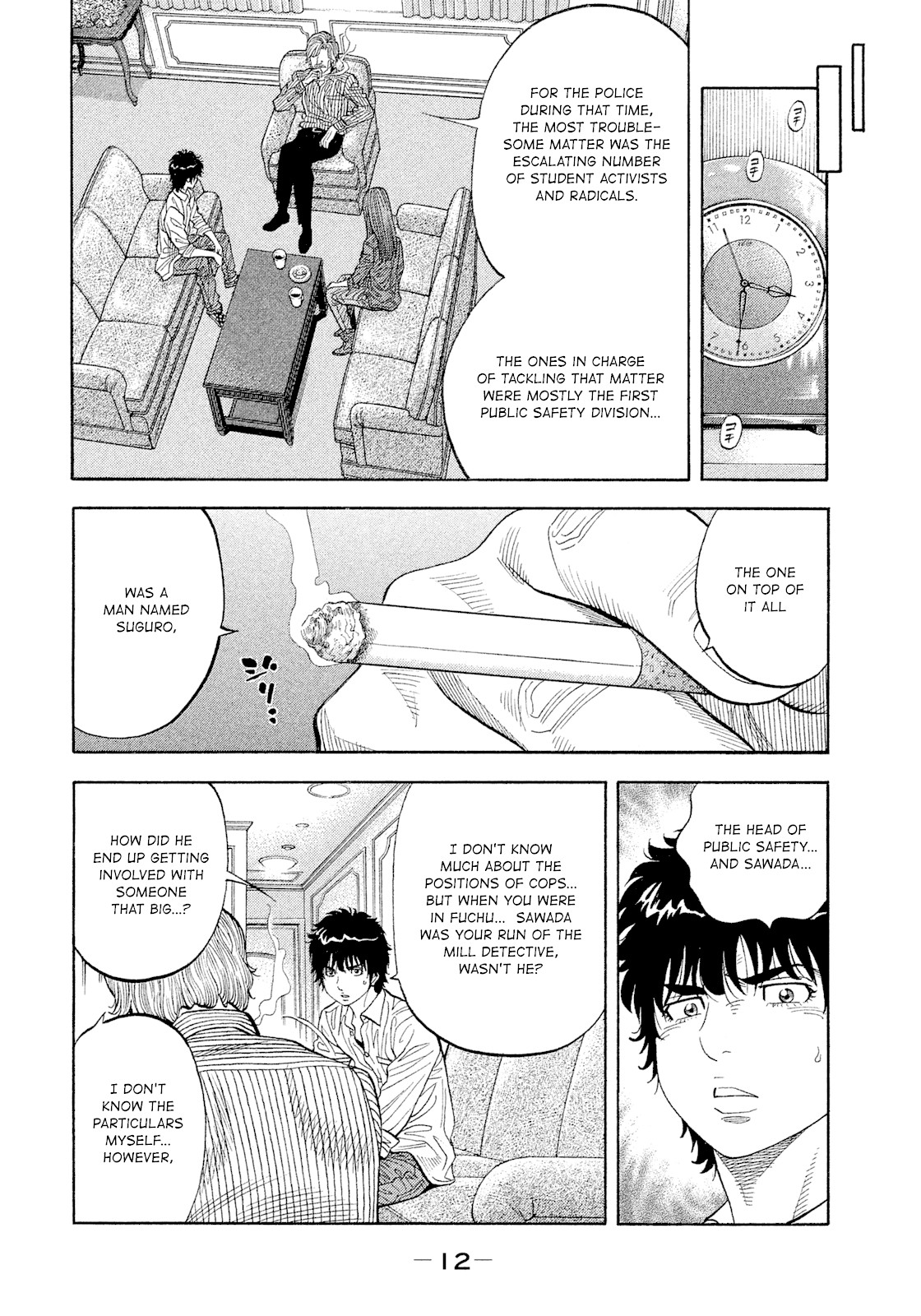 Montage (WATANABE Jun) Chapter 109 page 13 - Chapter 109: True Intention