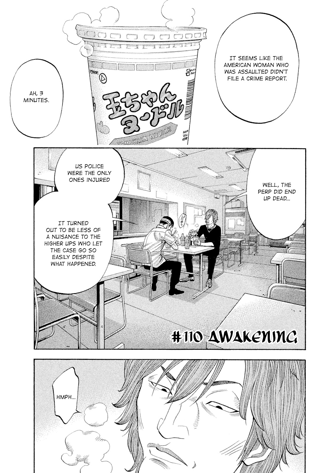 Montage (WATANABE Jun) Chapter 110 page 1 - Chapter 110: Awakening