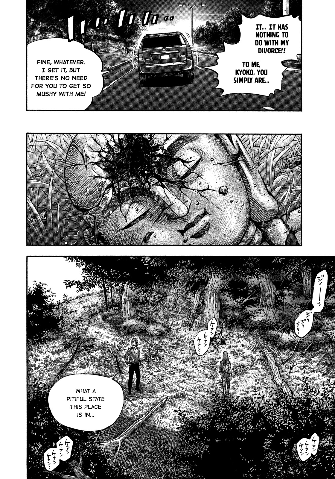 Montage (WATANABE Jun) Chapter 111 page 7 - Chapter 111: Ring