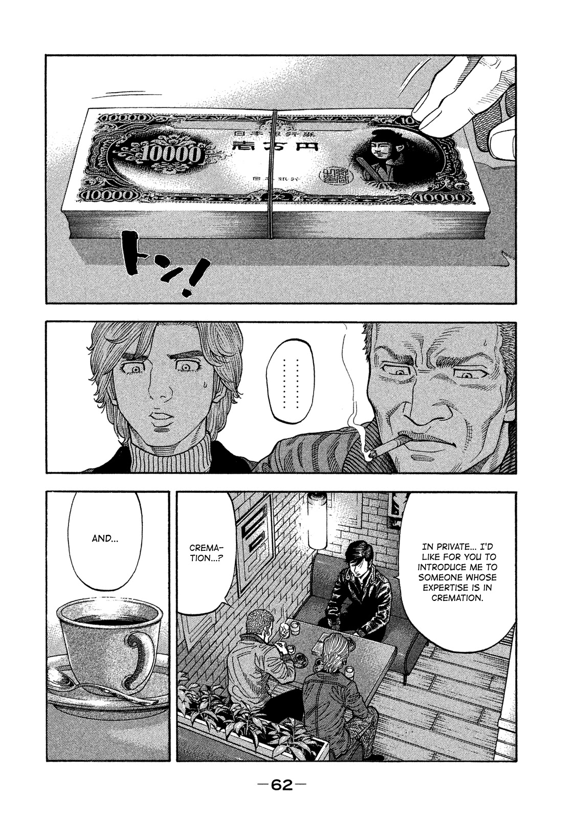 Montage (WATANABE Jun) Chapter 112 page 4 - Chapter 112: Tailing