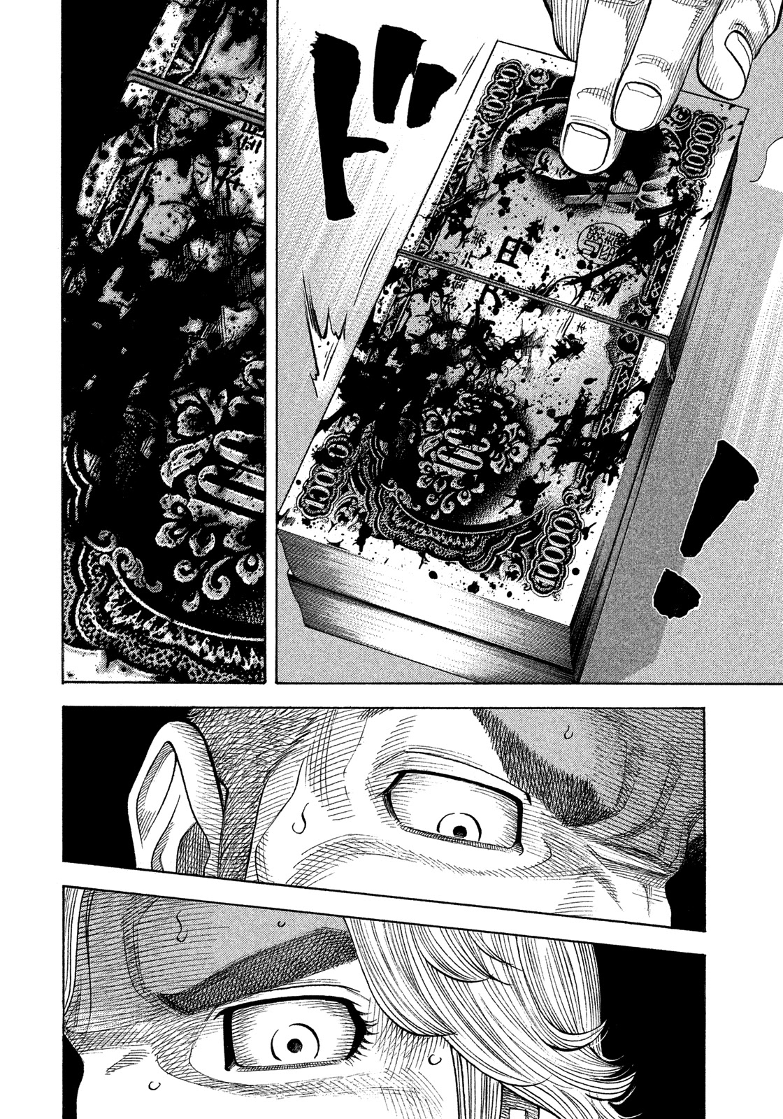 Montage (WATANABE Jun) Chapter 112 page 6 - Chapter 112: Tailing