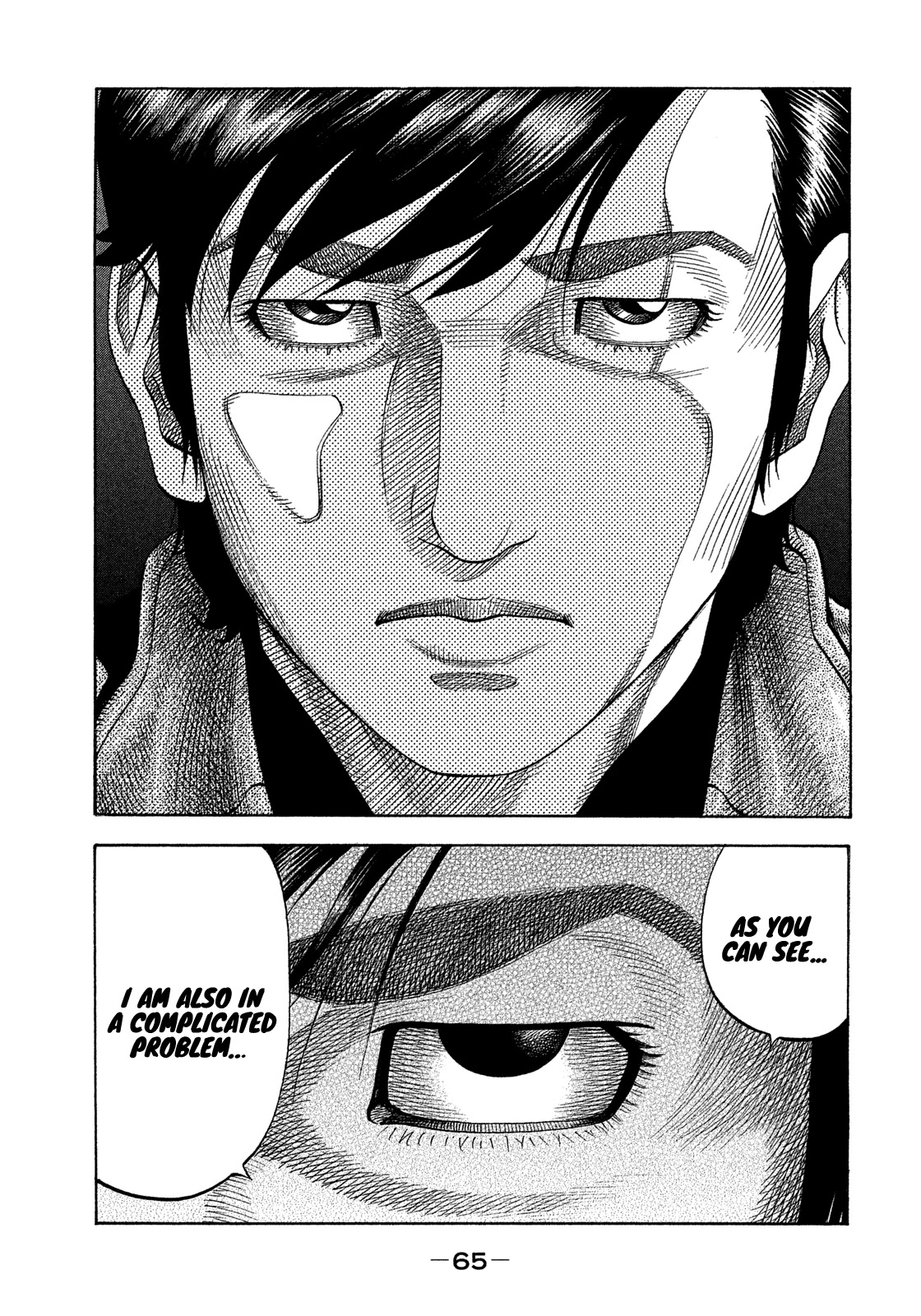 Montage (WATANABE Jun) Chapter 112 page 7 - Chapter 112: Tailing