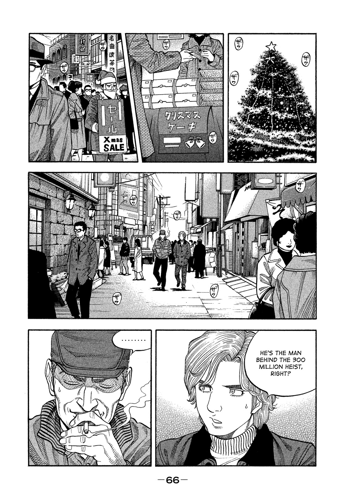 Montage (WATANABE Jun) Chapter 112 page 8 - Chapter 112: Tailing