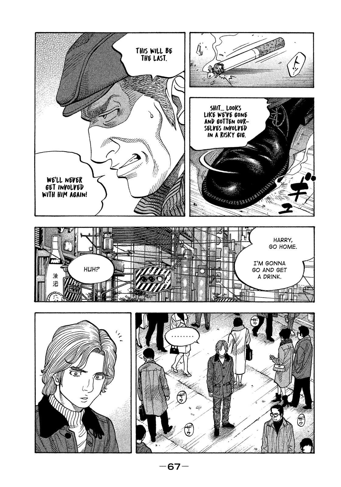Montage (WATANABE Jun) Chapter 112 page 9 - Chapter 112: Tailing