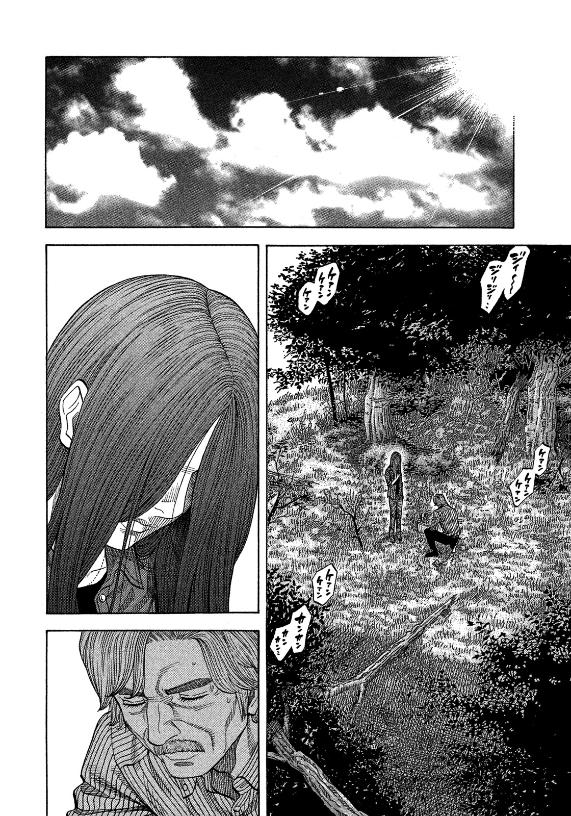 Montage (WATANABE Jun) Chapter 113 page 12 - Chapter 113: Ashen Snow