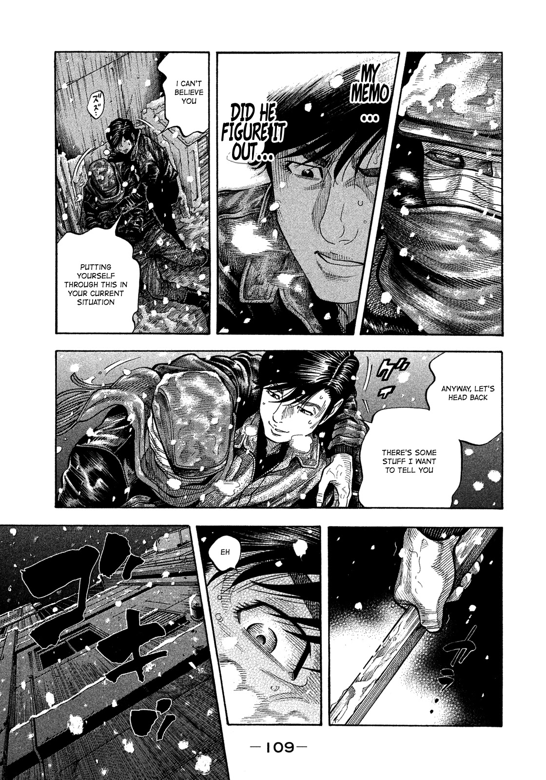 Montage (WATANABE Jun) Chapter 114 page 14 - Chapter 114: Heavy Snow