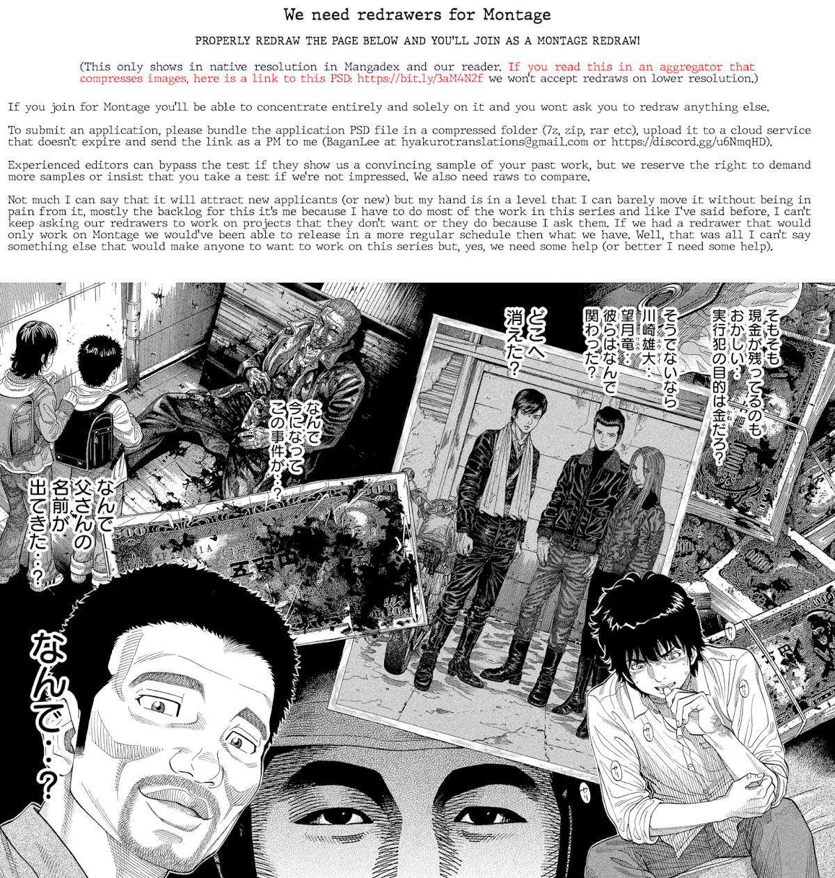 Montage (WATANABE Jun) Chapter 114 page 2 - Chapter 114: Heavy Snow