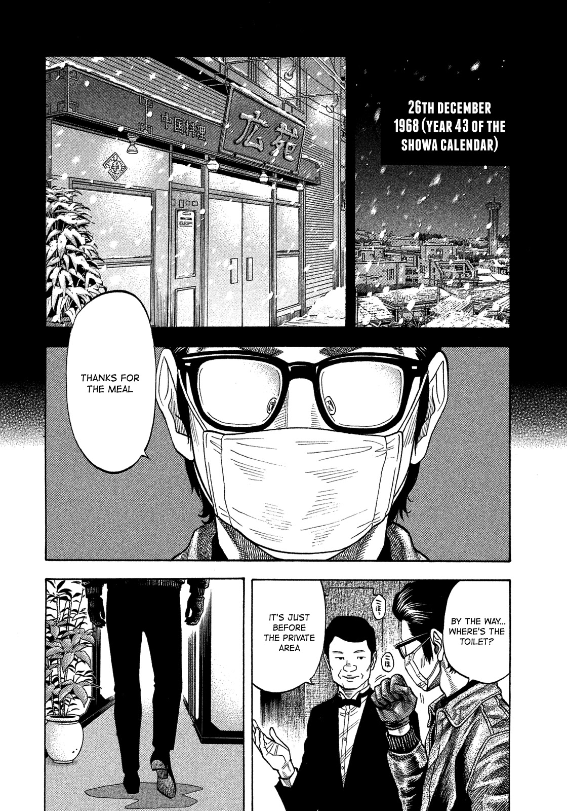 Montage (WATANABE Jun) Chapter 114 page 5 - Chapter 114: Heavy Snow