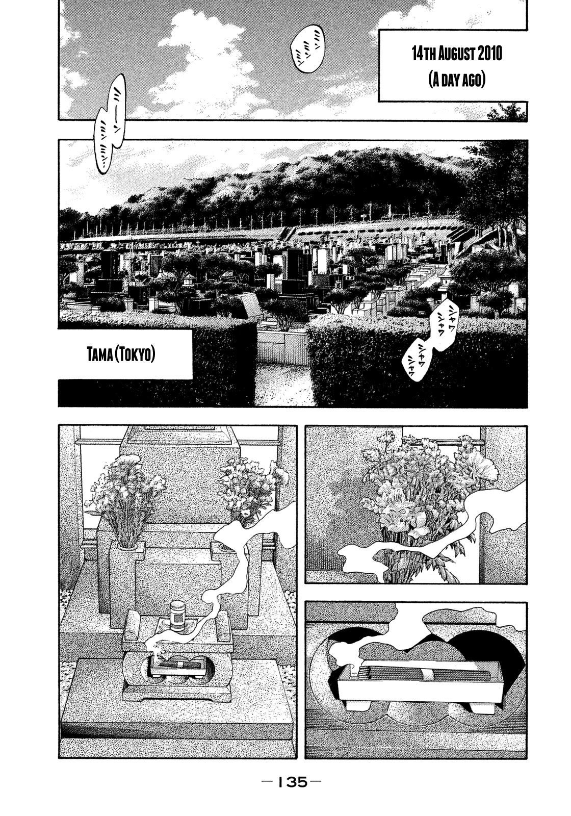 Montage (WATANABE Jun) Chapter 116 page 1 - Chapter 116: Elegy