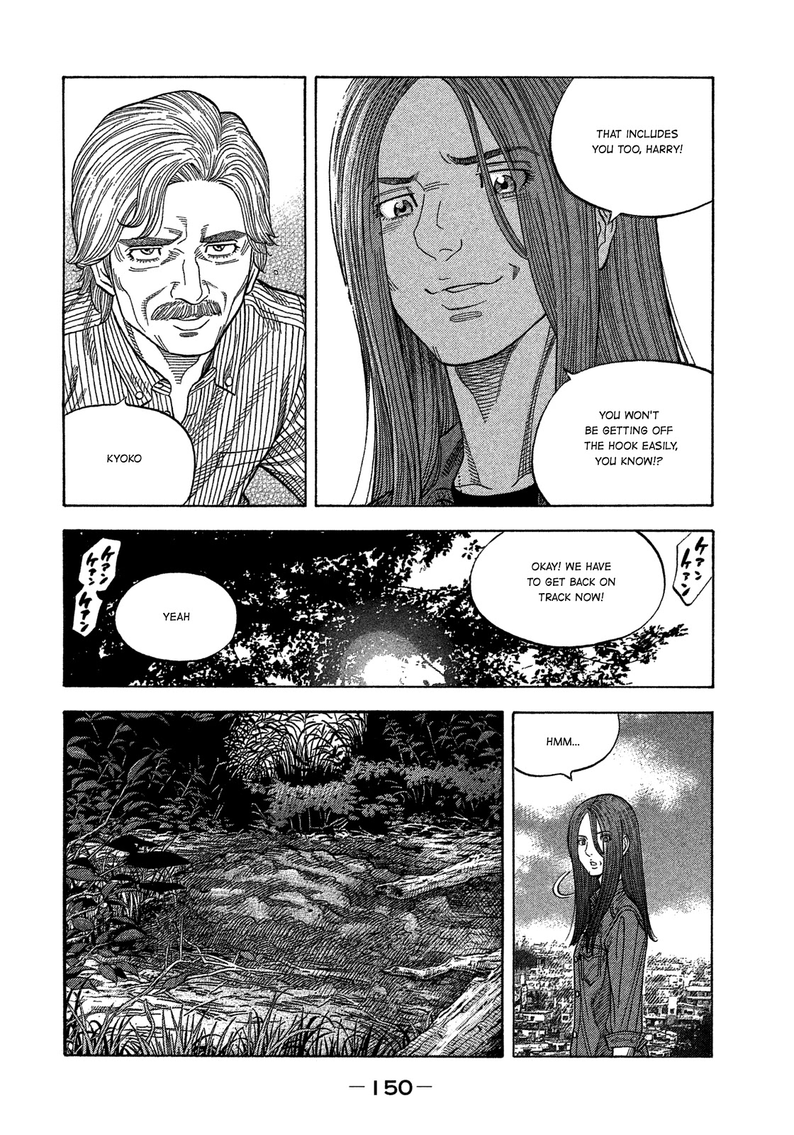 Montage (WATANABE Jun) Chapter 116 page 17 - Chapter 116: Elegy