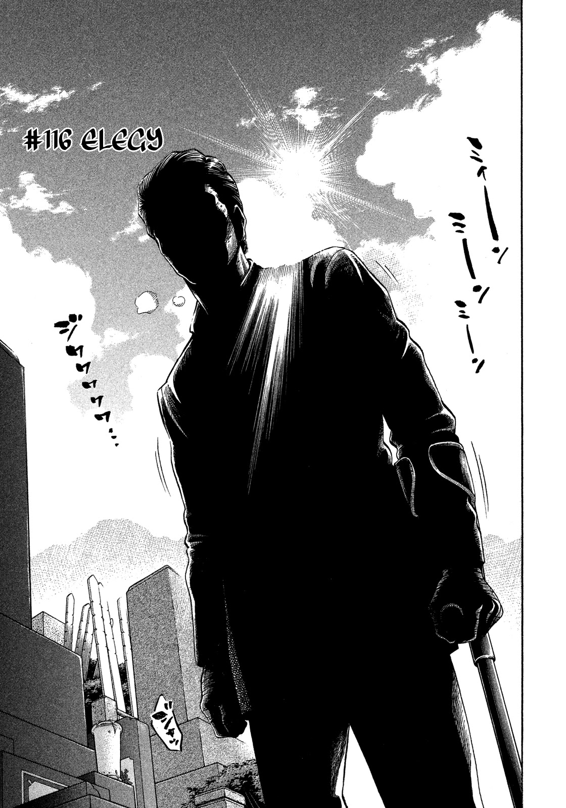 Montage (WATANABE Jun) Chapter 116 page 4 - Chapter 116: Elegy